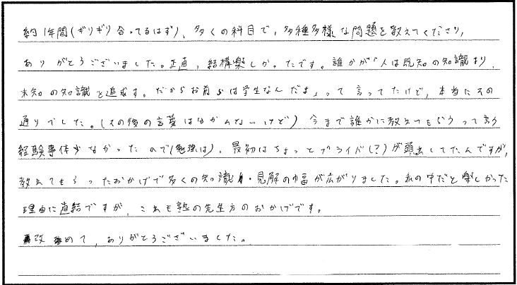 生徒の声　画像をタッチで拡大できます！