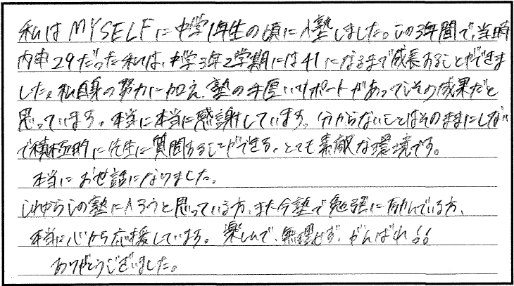 生徒の声　画像をタッチで拡大できます！