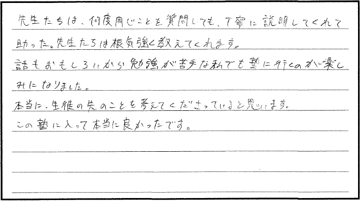 生徒の声　画像をタッチで拡大できます！